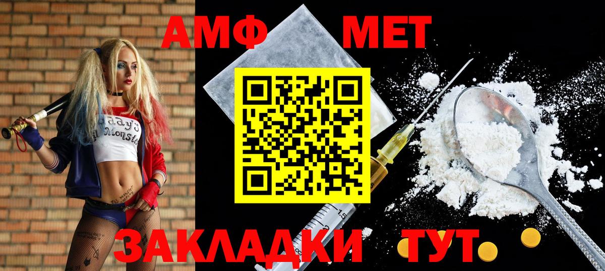 Amphetamine  Вход с VPN  Елец  Amphetamine Premium 