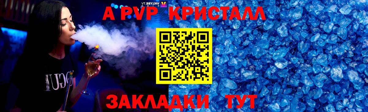 A PVP мука  Alpha PVP Crystall  Елец  Вход с VPN  Alpha-PVP  Alpha-PVP Соль 