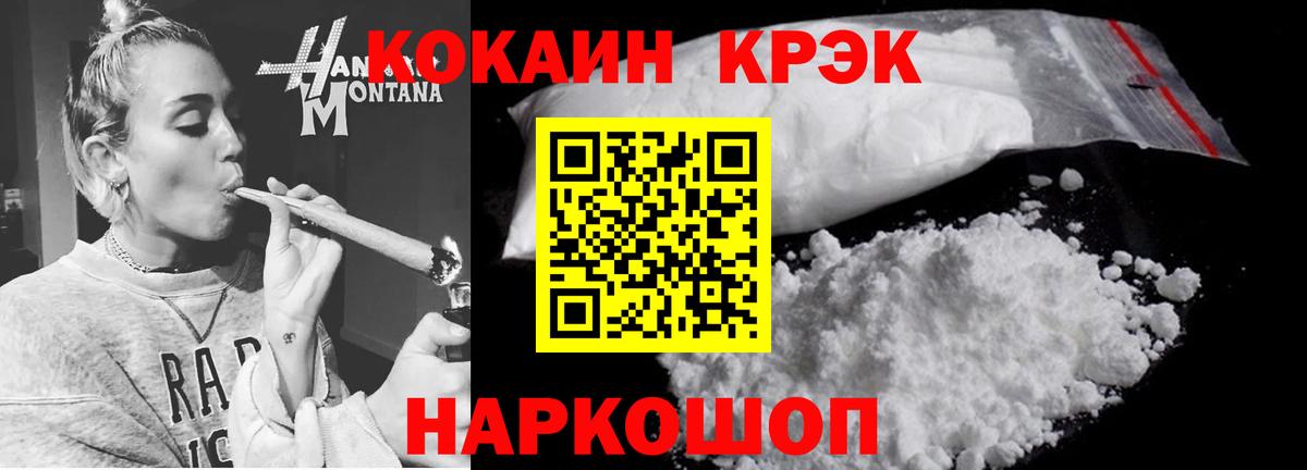 COCAIN  КОКАИН 97%  Вход с VPN  COCAIN Fish Scale  Елец 