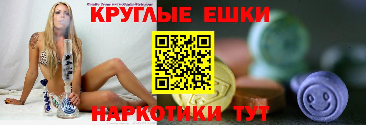 Экстази круглые  Вход с VPN  Экстази VHQ  Елец 