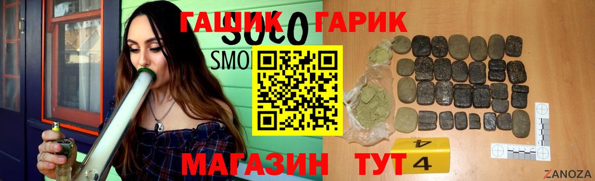 ГАШ VHQ Елец