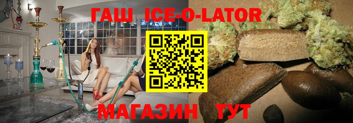 Елец  ГАШИШ ice o lator  Вход с VPN  ГАШИШ хэш 