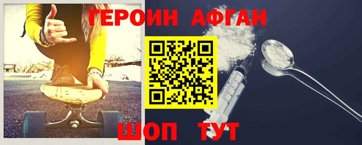 Елец  Героин  Вход с VPN  Героин VHQ 