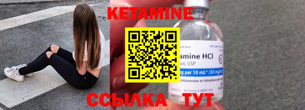 Елец  КЕТАМИН VHQ  Вход с VPN  КЕТАМИН ketamine 