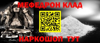 меф VHQ Балахна