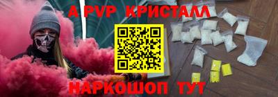 стафф Волгодонск
