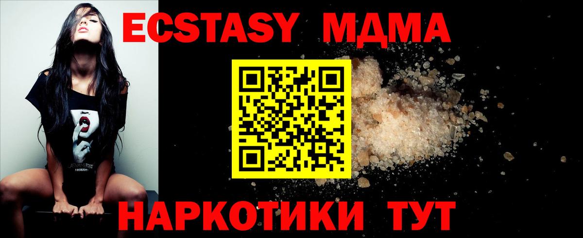 MDMA crystal  Вход с VPN  МДМА VHQ  Елец 