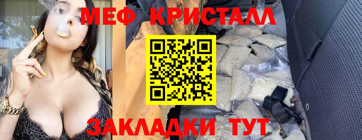 Мефедрон  Елец