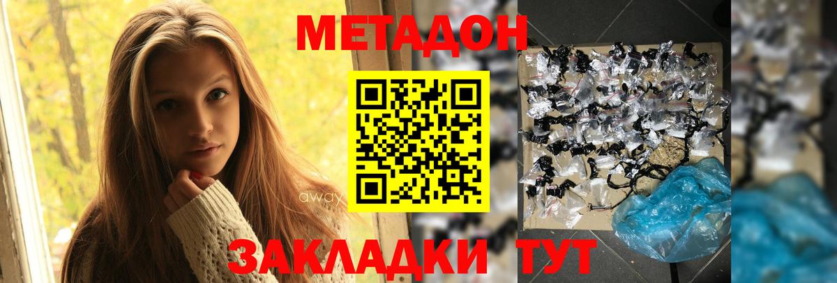 Елец  Метадон белоснежный  Метадон белоснежный  Вход с VPN 
