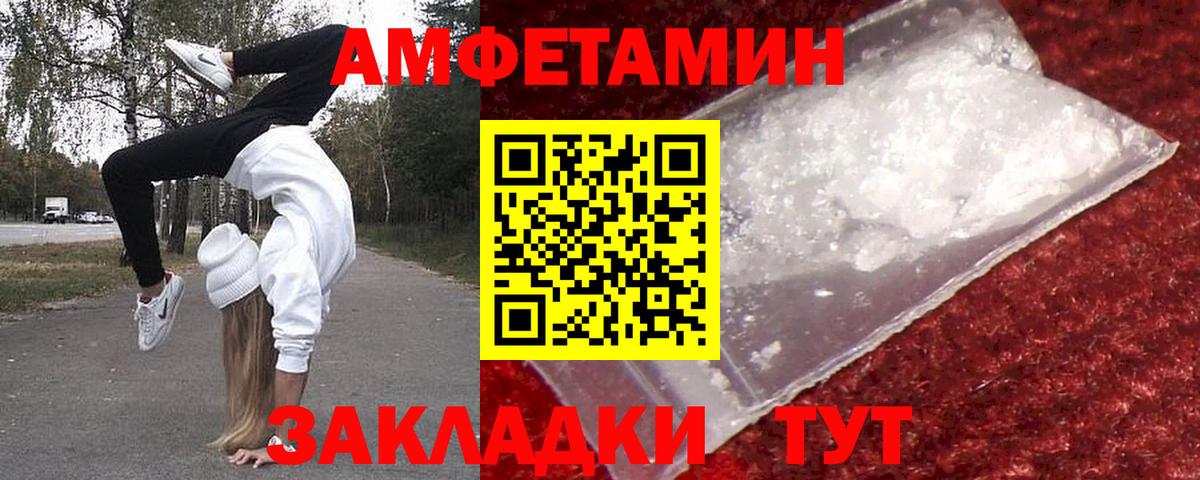 Метамфетамин витя Елец