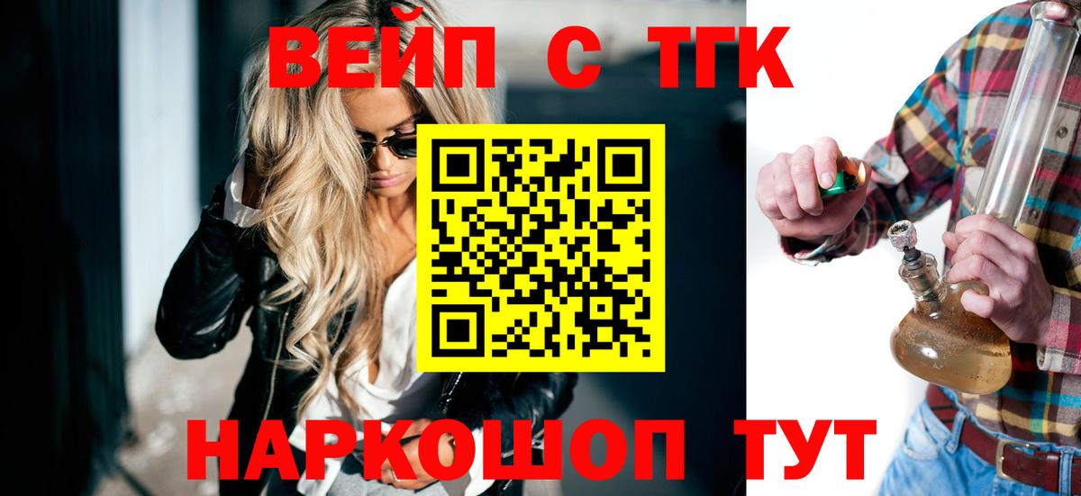 ТГК Wax Елец