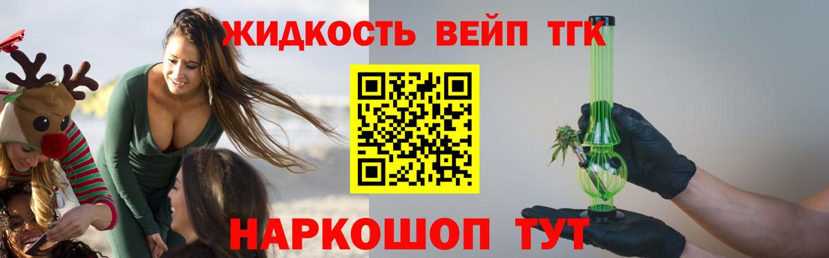 наркота  ТГК вейп  Елец  Вход с VPN  ТГК вейп с тгк 